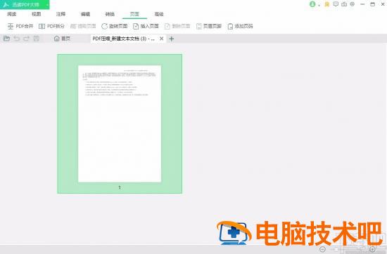 迅读PDF大师怎么删除页面 迅读pdf大师怎么删除pdf其中一页 软件办公 第7张