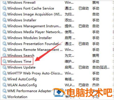 win7时间怎么同步 系统教程 第2张