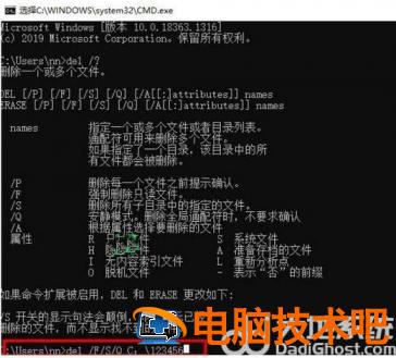 win10cmd强制删除文件夹命令是什么 系统教程 第4张
