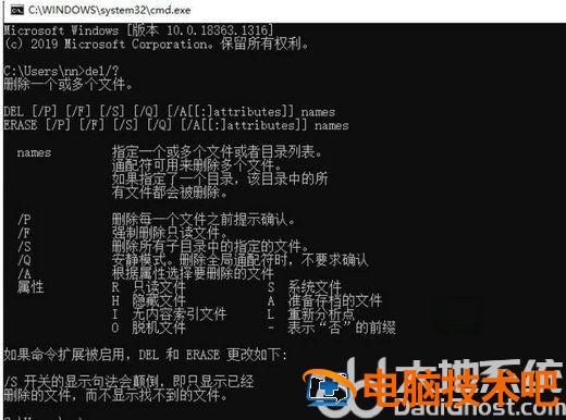 win10cmd强制删除文件夹命令是什么 系统教程 第2张