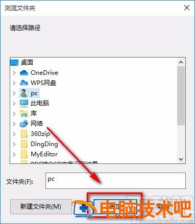 迅读PDF大师怎么解密PDF 迅读pdf大师怎么保存 软件办公 第8张