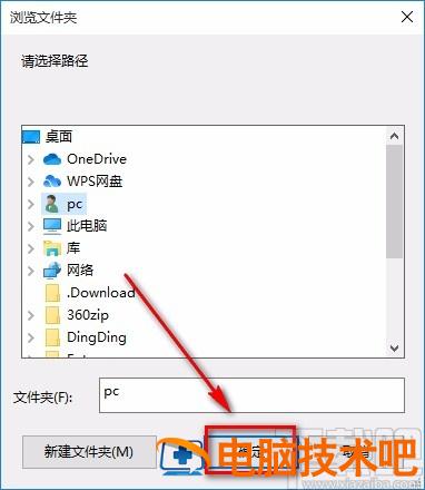 迅读PDF大师怎么转换文件格式 迅读pdf大师怎么转换word 软件办公 第8张