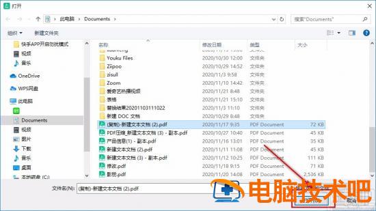 迅读PDF大师怎么给PDF文件添加页码 迅捷pdf如何加页码 软件办公 第3张