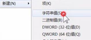 win7资源管理器已停止工作不断重复怎么办 windows7频繁显示资源管理器已停止工作 系统教程 第5张