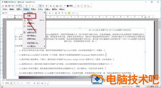 FlexiPDF怎么分割PDF文件 苹果pdf文件 软件办公 第5张