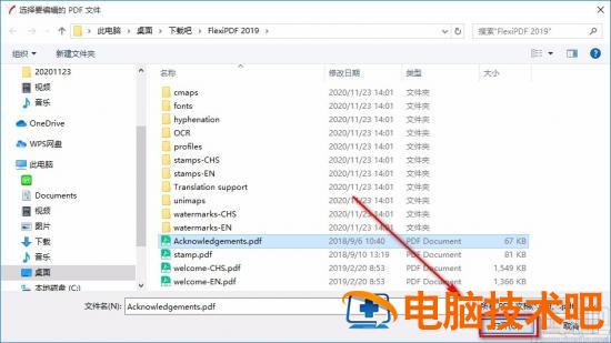 FlexiPDF怎么分割PDF文件 苹果pdf文件 软件办公 第3张