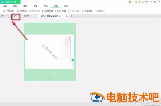 迅读PDF大师怎么旋转页面 pdf阅读器旋转快捷键 软件办公 第8张