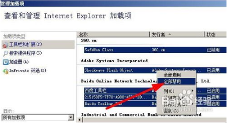 电脑打开网页出现网站还原错误怎么修复 网站还原错误怎么办 电脑技术 第3张