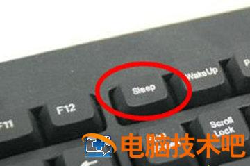 win10睡眠快捷键是什么 系统教程 第2张