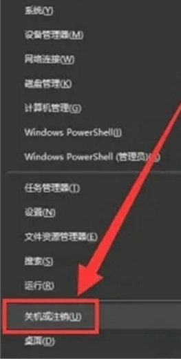 win10睡眠快捷键是什么 系统教程 第3张