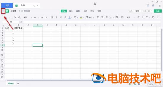 金山文档怎么导出Excel文件 金山文档导出excel文件图片变成代码 软件办公 第2张