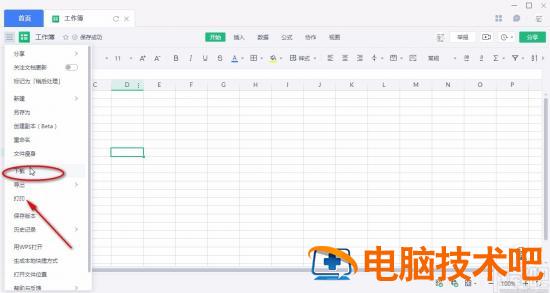 金山文档怎么导出Excel文件 金山文档导出excel文件图片变成代码 软件办公 第3张