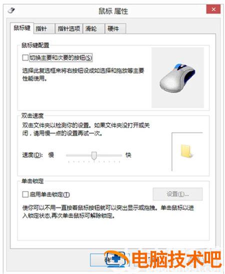 win7安装不了iTunes怎么办 系统教程 第3张