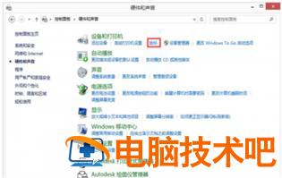 win7安装不了iTunes怎么办 系统教程 第2张