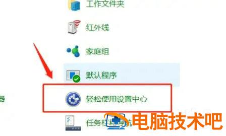 win10如何解除alt键自动锁定 win10开机按ctrl alt del解除锁定 系统教程 第2张