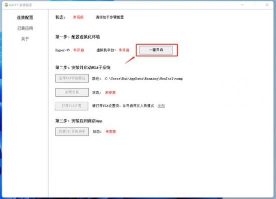 如何删电脑360小助手 如何卸载电脑桌面360小助手 系统教程 第5张