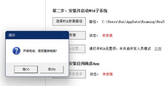 如何删电脑360小助手 如何卸载电脑桌面360小助手 系统教程 第6张