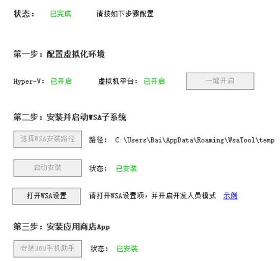 如何删电脑360小助手 如何卸载电脑桌面360小助手 系统教程 第19张