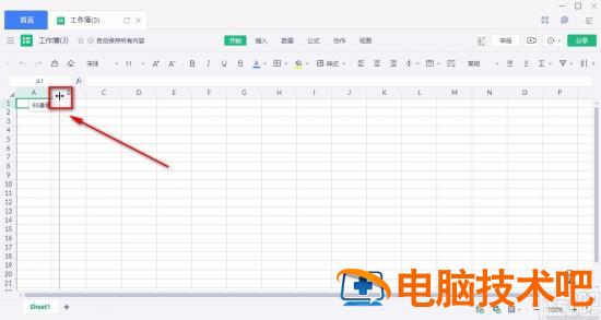 金山文档怎么设置单元格大小 金山文档怎么设置图片大小 软件办公 第3张