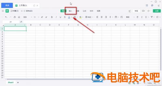 金山文档怎么设置单元格大小 金山文档怎么设置图片大小 软件办公 第5张