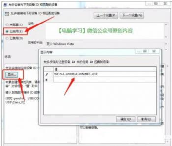 u盘禁止拷贝 u盘禁止拷贝 解禁 系统教程 第6张