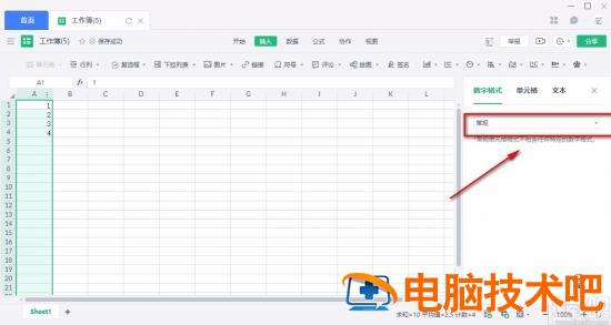 金山文档怎么设置文本格式 金山文档文本格式怎么弄 软件办公 第5张