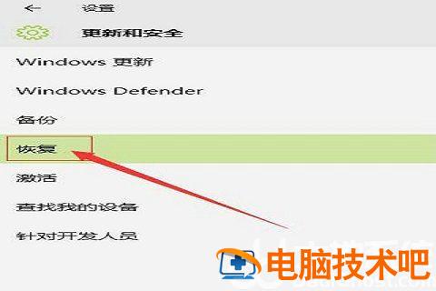 win10怎么恢复系统初始状态 系统教程 第2张