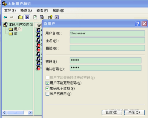 XP局域网共享设置密码教程 电脑技术 第4张