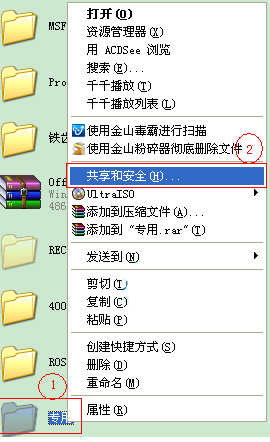 XP局域网共享设置密码教程 电脑技术 第5张