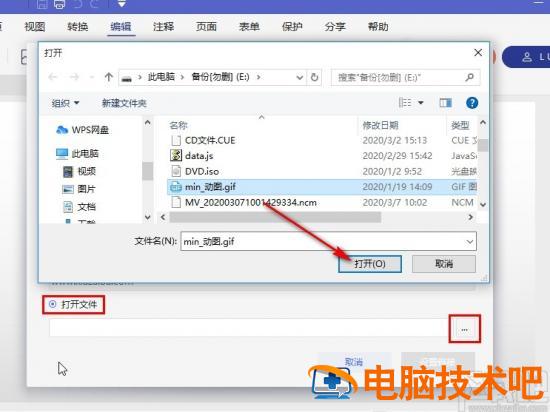 万兴PDF专家怎么在PDF中插入链接 万兴pdf专家怎么转Word 软件办公 第9张