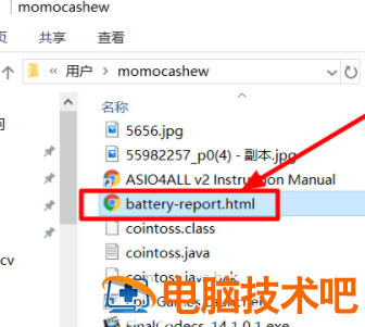 win10怎么查看电池健康状态 win10查看电池寿命 系统教程 第3张