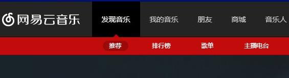 网易云音乐wifi无法加载怎么办 网易云音乐用wifi连不上网 电脑技术 第2张