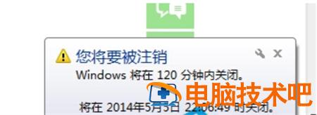 win7自动关机设置在哪 win7自动关机怎么设置方法 系统教程 第2张