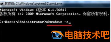 win7自动关机设置在哪 win7自动关机怎么设置方法 系统教程 第3张