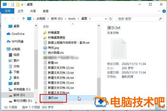 万兴PDF专家怎么把PDF转为文本文件 万兴pdf专家手机版怎么用 软件办公 第7张