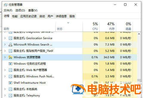 win10状态栏经常卡死怎么解决 win10 状态栏 卡死 系统教程 第3张