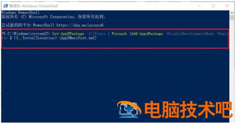 win10状态栏经常卡死怎么解决 win10 状态栏 卡死 系统教程 第5张