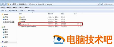 win7如何恢复电脑出厂设置 win7恢复电脑出厂设置后显示用户名和密码怎么办 系统教程 第2张