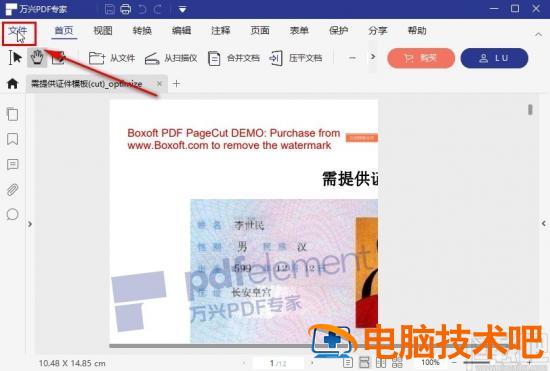 万兴pdf专家怎么打印双面 PDF手动双面打印 软件办公 第3张