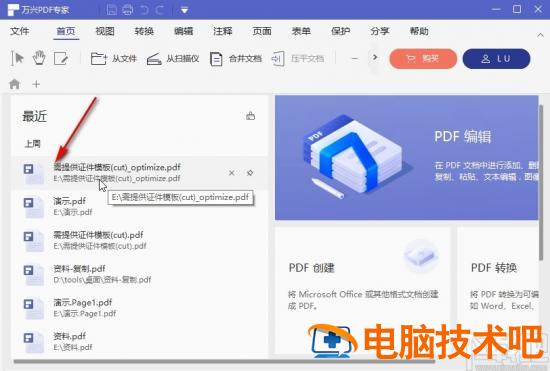 万兴pdf专家怎么打印双面 PDF手动双面打印 软件办公 第2张