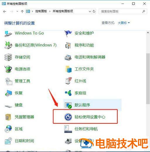 win10怎么解除ctrl键长按状态 win10 ctrl键一直按着 系统教程 第2张