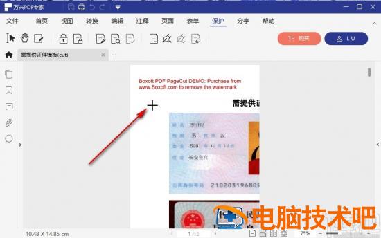 万兴pdf专家如何签字 万兴pdf保存 软件办公 第5张