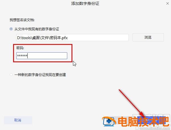 万兴pdf专家如何签字 万兴pdf保存 软件办公 第8张