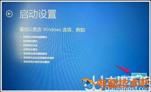 win10怎么强制进bios 强制进入windows 系统教程 第5张