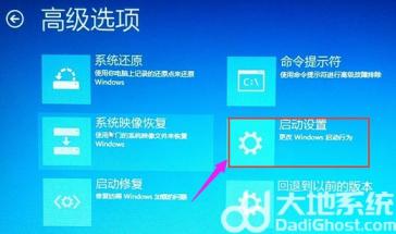 win10怎么强制进bios 强制进入windows 系统教程 第3张