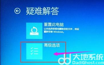 win10怎么强制进bios 强制进入windows 系统教程 第4张