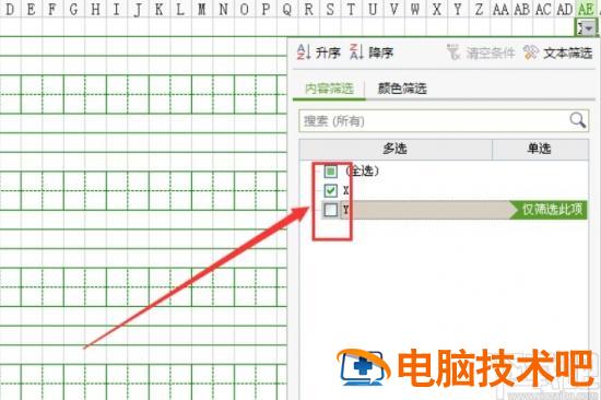 Excel怎么做拼音田字格 excel做拼音田字格为什么用格式刷行高就变了 软件办公 第7张