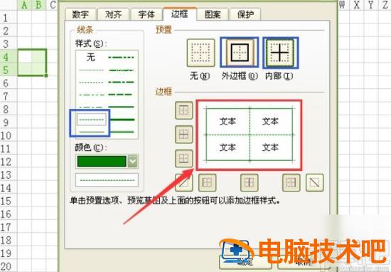 Excel怎么做拼音田字格 excel做拼音田字格为什么用格式刷行高就变了 软件办公 第3张