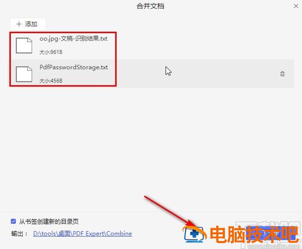 万兴pdf专家怎么合并文档 万兴PDF专家怎么用 软件办公 第5张