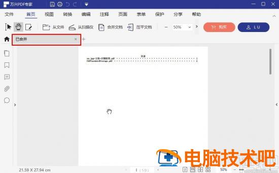 万兴pdf专家怎么合并文档 万兴PDF专家怎么用 软件办公 第8张